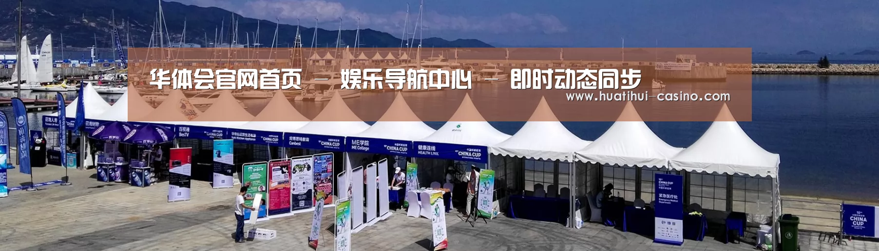 中英双语户外篷房帐篷睡袋网站模板
