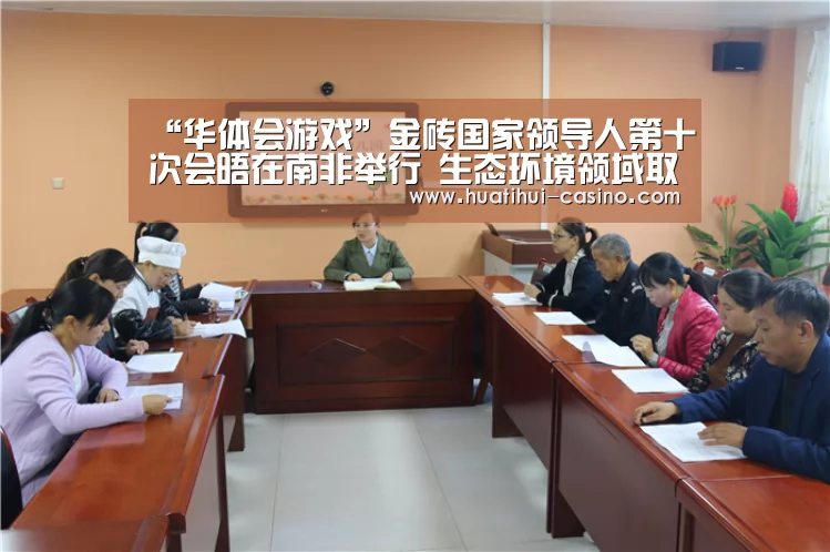 华体会频道