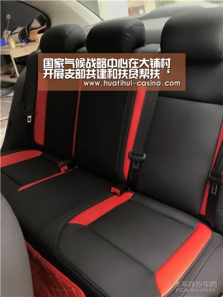 国家气候战略中心在大铺村开展支部共建和扶贫帮扶‘华体会游戏’(图1) 华体会频道