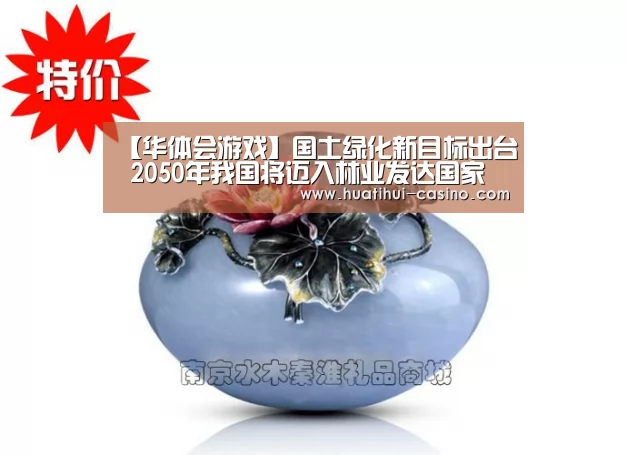 华体会频道