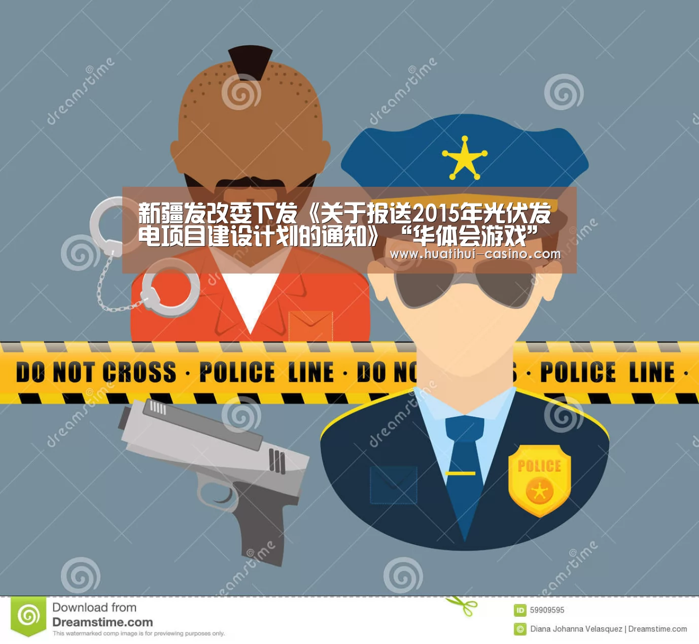 新疆发改委下发《关于报送2015年光伏发电项目建设计划的通知》“华体会游戏”(图2) 华体会入口