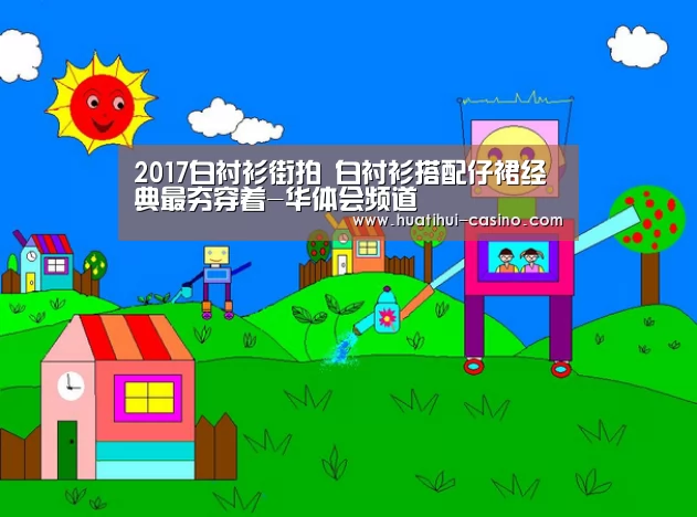 华体会频道