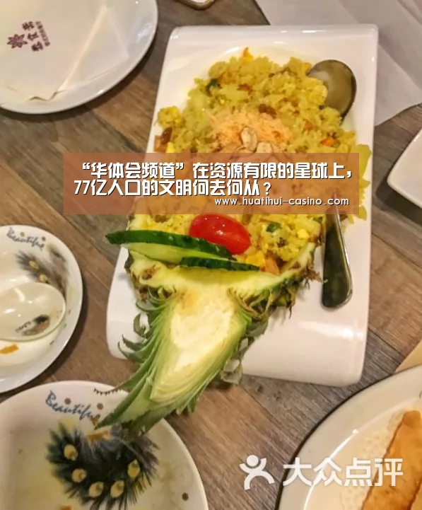 华体会频道