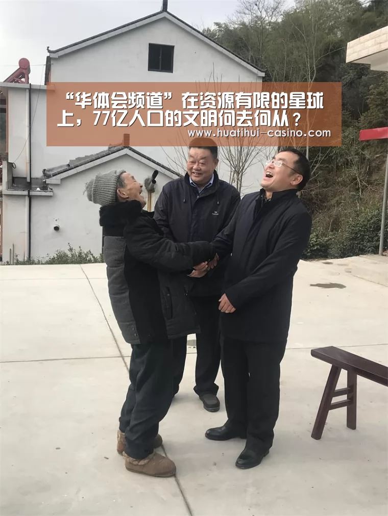 华体会入口