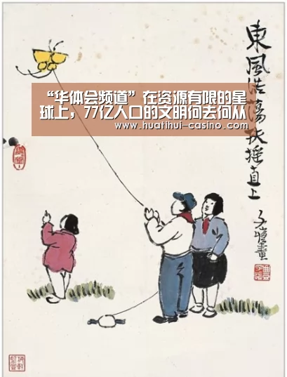 华体会频道