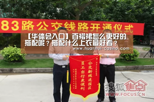 华体会游戏