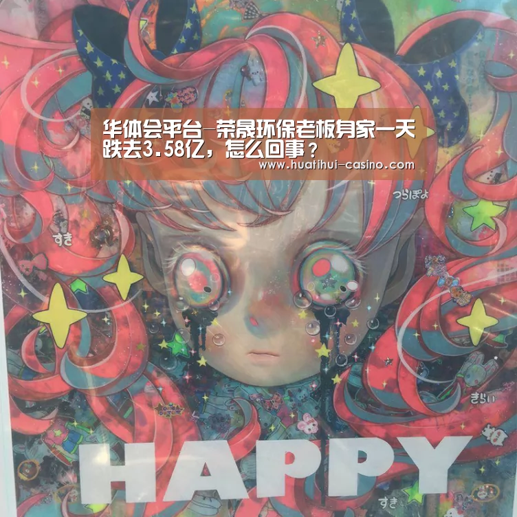 华体会入口