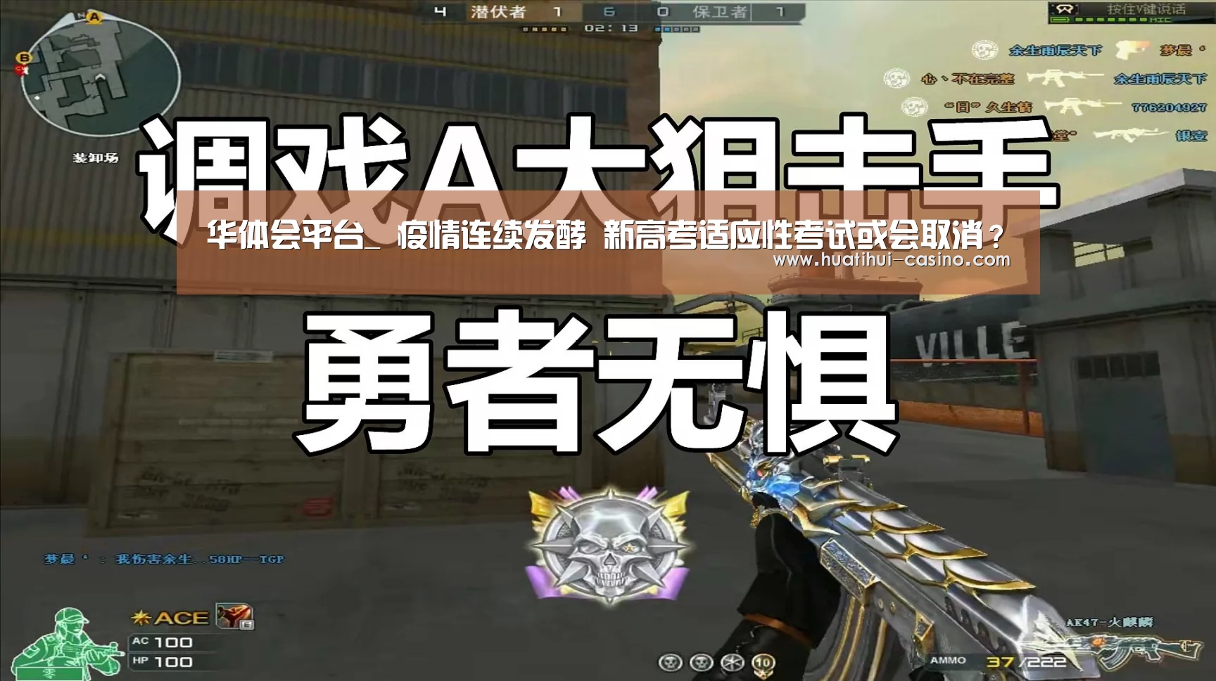 华体会游戏