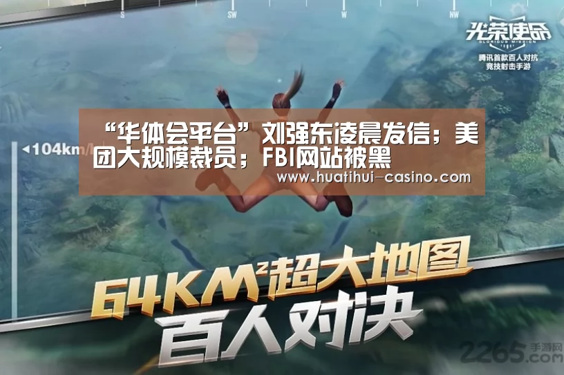 华体会游戏