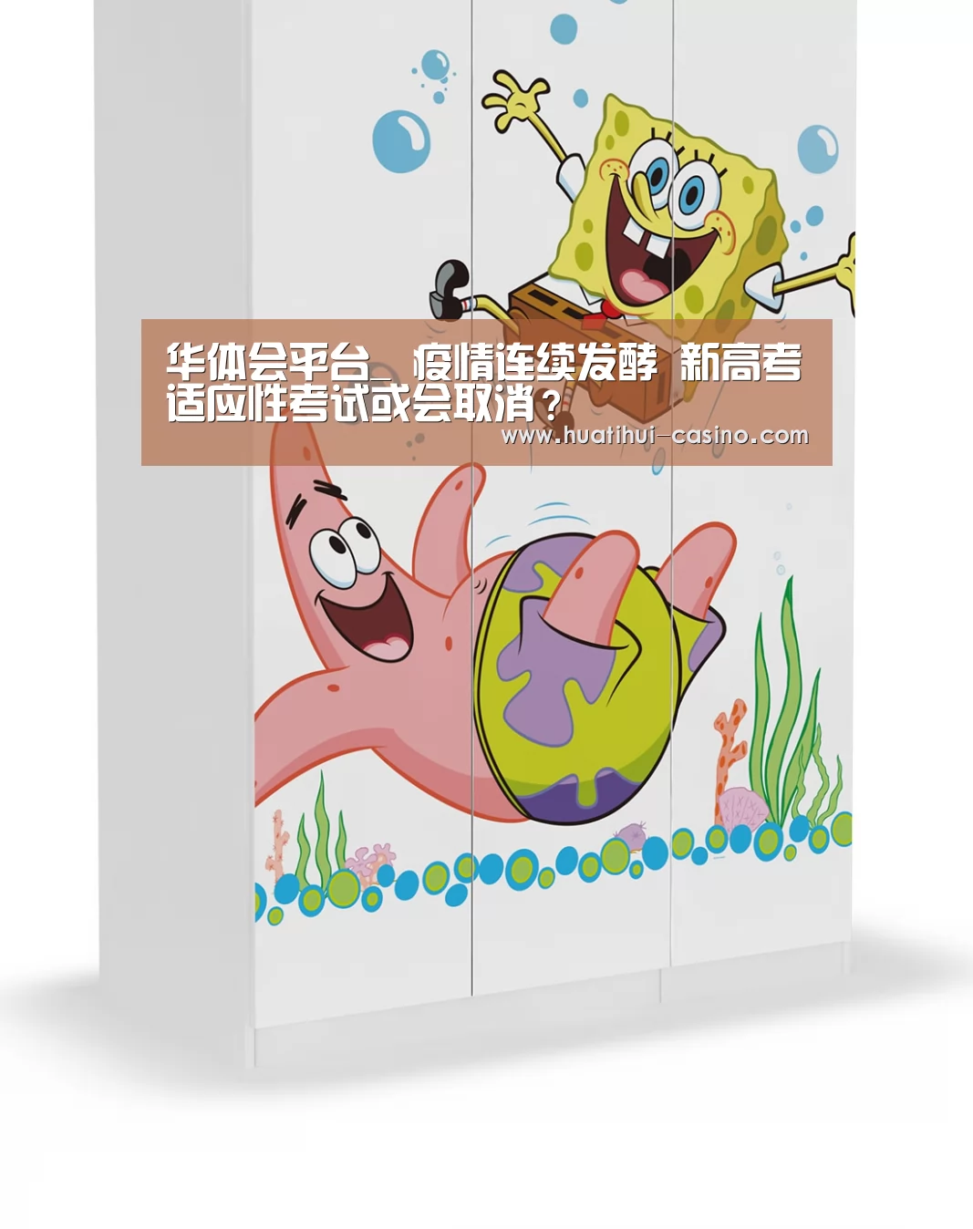 华体会入口
